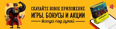 Мобильное приложение Hobby Games - hobbygames.ru