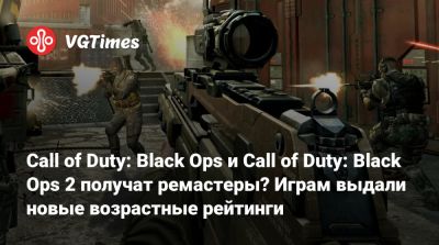 Фрэнк Вудс - Call of Duty: Black Ops и Call of Duty: Black Ops 2 получат ремастеры? Играм выдали новые возрастные рейтинги - vgtimes.ru - Южная Корея - Ссср - Куба - Вьетнам
