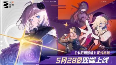 Аниме-гача Chaos Zero Nightmare выйдет в Китае - mmo13.ru - Китай - Корея - Япония - Тайвань - Шанхай