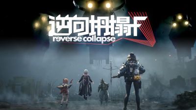 Reverse Collapse: F получила первый трейлер: мрачный фантастический шутер готовят к релизу в 2028 году - playground.ru