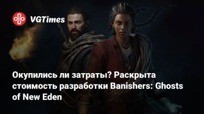 Антея Дуарте - Окупились ли затраты? Раскрыта стоимость разработки Banishers: Ghosts of New Eden - vgtimes.ru