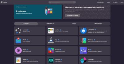 Flathub ввёл запрет на приложения и заявки созданные с помощью ИИ - playground.ru