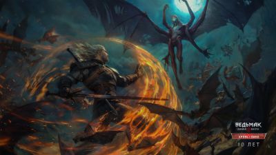 CD Project Red поздравили всех с 10-летием дополнения "Кровь и вино" для The Witcher 3 - playground.ru
