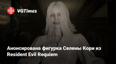 Леон Кеннеди - Анонсирована фигурка Селены Кори из Resident Evil Requiem - vgtimes.ru