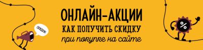 Онлайн-акции в Hobby Games - hobbygames.ru