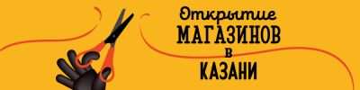 Открытие новых магазинов Hobby Games в Казани! - hobbygames.ru - Казань