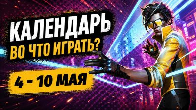 Календарь релизов 4–10 мая: Dead as Disco, Mixtape, Motorslice и Beyond Enemy Lines — Vietnam - 3dnews.ru - Вьетнам
