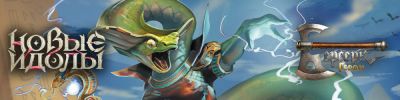 Змеиная коммуна в "Берсерк. Герои"! - hobbygames.ru