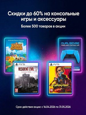 Акция GamePark: скидки до 60% на консольные игры и аксессуары - 1c-interes.ru