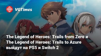 The Legend of Heroes: Trails from Zero и The Legend of Heroes: Trails to Azure выйдет на PS5 и Switch 2 - vgtimes.ru
