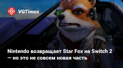 Star Fox - Nintendo Direct - Nintendo возвращает Star Fox на Switch 2 — но это не совсем новая часть - vgtimes.ru