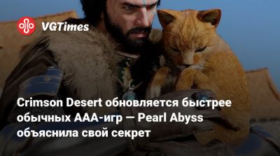 Crimson Desert обновляется быстрее обычных AAA-игр — Pearl Abyss объяснила свой секрет - vgtimes.ru