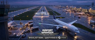 Анонсирован Airport Manager Simulator 2026 - симулятор управления аэропортом с прямым контролем техники - playground.ru