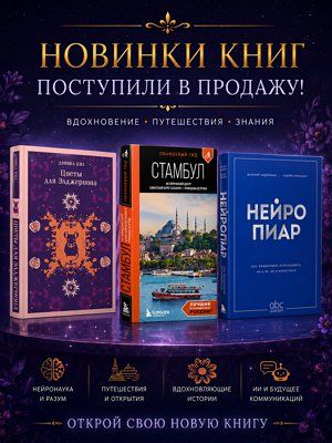 Новые книги на 1С Интерес – майское пополнение - 1c-interes.ru - Москва - Стамбул - республика Чечня - Иваново - Ярославль - Кострома - республика Дагестан - республика Алтай - Алтайский край