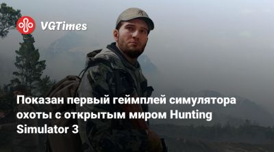 Показан первый геймплей симулятора охоты с открытым миром Hunting Simulator 3 - vgtimes.ru - штат Техас - штат Колорадо