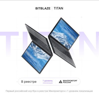 Российский ноутбук BITBLAZE Titan 2C315 на базе процессора Эльбрус пополнил государственный реестр - playground.ru