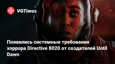 Появились системные требования хоррора Directive 8020 от создателей Until Dawn - vgtimes.ru