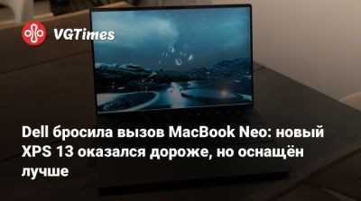 Dell бросила вызов MacBook Neo: новый XPS 13 оказался дороже, но оснащён лучше - vgtimes.ru - Usb C