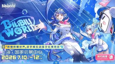 В Шанхае пройдет крупная игровая выставка Bilibili World 2026 - mmo13.ru - Китай - Шанхай