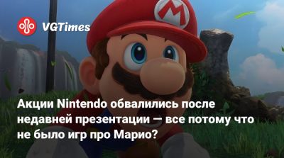 Star Fox - Nintendo Direct - Акции Nintendo обвалились после недавней презентации — все потому что не было игр про Марио? - vgtimes.ru