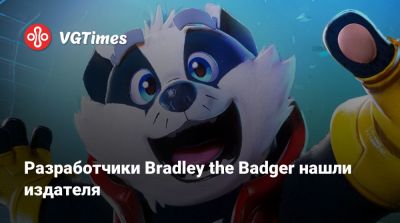 Разработчики Bradley the Badger нашли издателя - vgtimes.ru