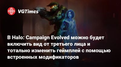 В Halo: Campaign Evolved можно будет включить вид от третьего лица и тотально изменить геймплей с помощью встроенных модификаторов - vgtimes.ru