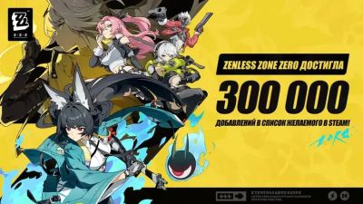 Zenless Zone Zero - Zenless Zone Zero добавили в список желаемого через Steam уже 300 тысяч человек - mmo13.ru