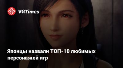 Star Fox - Японцы назвали ТОП-10 любимых персонажей игр - vgtimes.ru - Япония