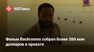 Фильм The Backrooms собрал более 260 млн долларов в прокате - vgtimes.ru