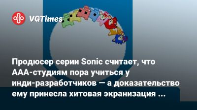 Такаси Иидзук (Takashi Iizuka) - Продюсер серии Sonic считает, что AAA-студиям пора учиться у инди-разработчиков — а доказательство ему принесла хитовая экранизация Backrooms - vgtimes.ru - Россия