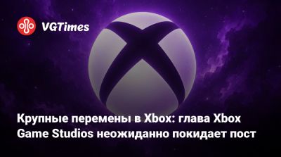 Мэтт Бути (Matt Booty) - Крупные перемены в Xbox: глава Xbox Game Studios неожиданно покидает пост - vgtimes.ru