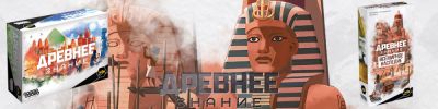 «Древнего знания» станет больше. Эта и другие новости российского рынка - hobbygames.ru - Россия