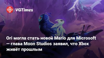 Микки Маус - Филипп Спенсер (Phil Spencer) - Томас Малер (Thomas Mahler) - Ori могла стать новой Mario для Microsoft — глава Moon Studios заявил, что Xbox живёт прошлым - vgtimes.ru