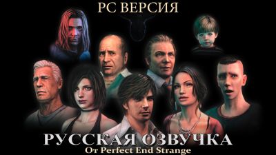 Silent Hill 4: The Room получит полноценный русский дубляж на ПК - работа над озвучкой уже завершена наполовину - playground.ru