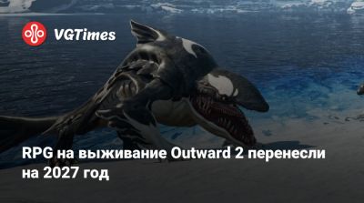 RPG на выживание Outward 2 перенесли на 2027 год - vgtimes.ru
