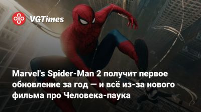 Питер Паркер - Сэм Рэйми (Sam Raimi) - Marvel's Spider-Man 2 получит первое обновление за год — и всё из-за нового фильма про Человека-паука - vgtimes.ru