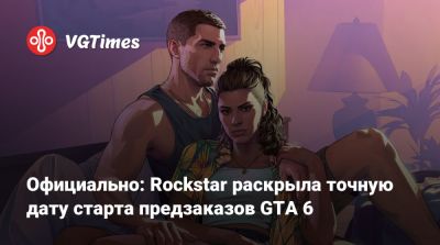 Официально: Rockstar раскрыла точную дату старта предзаказов GTA 6 — показана обложка игры - vgtimes.ru