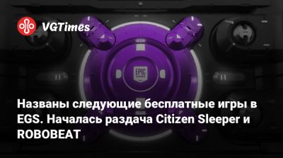Названы следующие бесплатные игры в EGS. Началась раздача Citizen Sleeper и ROBOBEAT - vgtimes.ru
