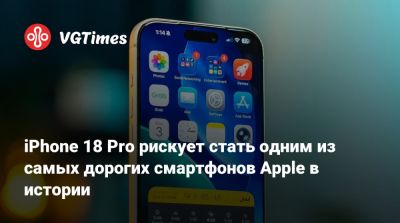 Тим Кук (Tim Cook) - iPhone 18 Pro рискует стать одним из самых дорогих смартфонов Apple в истории - vgtimes.ru