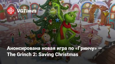 Анонсирована новая игра по «Гринчу» — The Grinch 2: Saving Christmas - vgtimes.ru