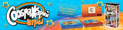 Соображать надо! Встречайте «Соображарий» особый — для геймеров - hobbygames.ru