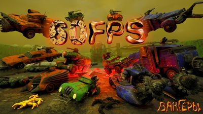 Легендарная российская игра «Вангеры» спустя 28 лет получила поддержку 60 кадров/с и исправления древних багов - 3dnews.ru