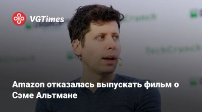 Эндрю Гарфилд (Andrew Garfield) - Дэниел Крейг (Daniel Craig) - Илон Маск (Elon Musk) - Amazon отказалась выпускать фильм о Сэме Альтмане - vgtimes.ru