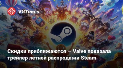 Fall Flat - Скидки приближаются — Valve показала трейлер летней распродажи Steam - vgtimes.ru