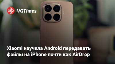 Xiaomi научила Android передавать файлы на iPhone почти как AirDrop - vgtimes.ru