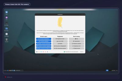 Linux Lite 8.0 вышел на базе Ubuntu 26.04 с новыми ядрами - playground.ru
