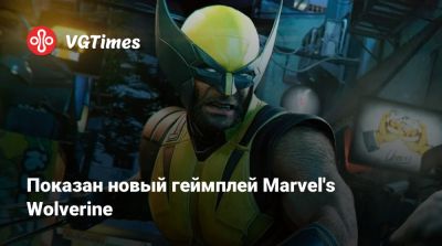 Показан новый геймплей Marvel's Wolverine - vgtimes.ru - Япония - Канада