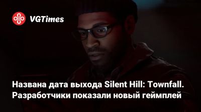 Названа дата выхода Silent Hill: Townfall. Разработчики показали новый геймплей - vgtimes.ru - Шотландия