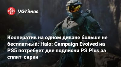 Кооператив на одном диване больше не бесплатный: Halo: Campaign Evolved на PS5 потребует две подписки PS Plus за сплит-скрин - vgtimes.ru