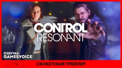 Джесси Фейден - GamesVoice собрала знакомые голоса для сюжетного трейлера Control Resonant - шансы на полный дубляж растут - playground.ru